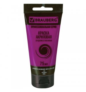 BRAUBERG ART CLASSIC Краска акриловая художественная, РОЗОВАЯ, туба 75 мл
