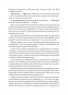 Книга-ежедневник «Ежедневник от Романа Фада» Р. Фад