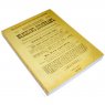 Записная книжка «Подарок молодым хозяйкам»