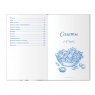 BRAUBERG Книга для записи кулинарных рецептов, А5, 80 л., "Готовим дома", твердая обложка 7БЦ