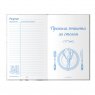 BRAUBERG Книга для записи кулинарных рецептов, А5, 80 л., "Готовим дома", твердая обложка 7БЦ