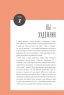 Книга «Твори целый день. Как превратить творчество в профессию и обеспечить себе стабильный доход»