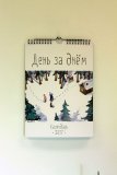 Kraftbook Календарь 2017 настенный А4
