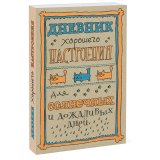 Книга «Дневник хорошего настроения. Крафт» Книга «Дневник хорошего настроения. Крафт»