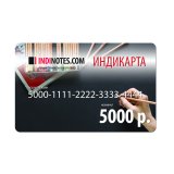 Подарочная Индикарта на 5000 руб. Подарочная Индикарта на 5000 руб.