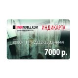 Подарочная Индикарта на 7000 руб. Подарочная Индикарта на 7000 руб.