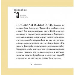 Книга «30 идей для дизайнеров» Дж. Краузе Книга «30 идей для дизайнеров» Дж. Краузе
