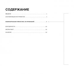 Книга «Скетчи. 50 креативных заданий для дизайнеров» У. Шерман Книга «Скетчи. 50 креативных заданий для дизайнеров» У. Шерман