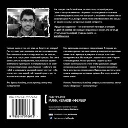 Книга «Кради как художник. 10 уроков творческого самовыражения» Книга «Кради как художник. 10 уроков творческого самовыражения»