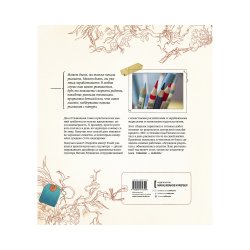 Книга «Рисуй каждый день. Один год с художником-иллюстратором» Ратковски Н. Книга «Рисуй каждый день. Один год с художником-иллюстратором» Ратковски Н.