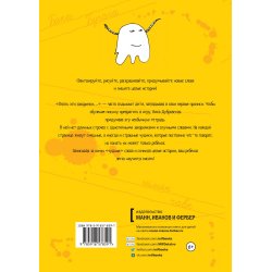 Книга «Хулиганская тетрадь. Прописи для тех, кто не любит писать» Книга «Хулиганская тетрадь. Прописи для тех, кто не любит писать»
