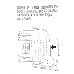 Книга "АнтиЕжедневник" Смит К. (желтая) Книга "АнтиЕжедневник" Смит К. (желтая)