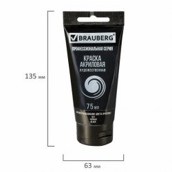 BRAUBERG ART CLASSIC Краска акриловая художественная, ЧЕРНАЯ, туба 75 мл