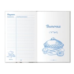 BRAUBERG Книга для записи кулинарных рецептов, А5, 80 л., "Готовим дома", твердая обложка 7БЦ