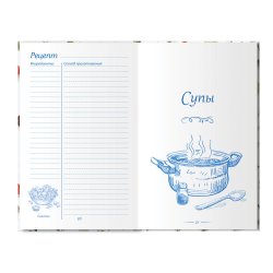 BRAUBERG Книга для записи кулинарных рецептов, А5, 80 л., "Фамильные рецепты", твердая обложка 7БЦ