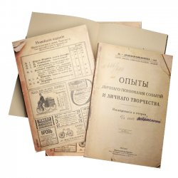 Charsky Опыты личнаго пониманiя событiй и личнаго творчества Charsky Опыты личнаго пониманiя событiй и личнаго творчества