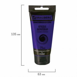 BRAUBERG ART CLASSIC Краска акриловая художественная, УЛЬТРАМАРИН, туба 75 мл
