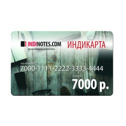 Подарочная Индикарта на 7000 руб. Подарочная Индикарта на 7000 руб.