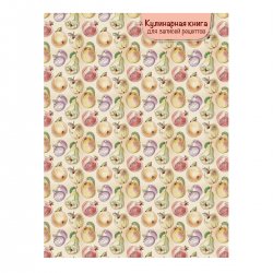 Кулинарная книга для записей рецептов (груши)