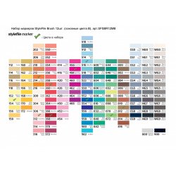Stylefile Marker Набор маркеров Brush основные цвета B (x12)