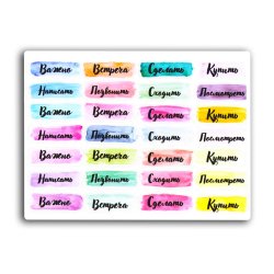 Список дел. Лист виниловых наклеек А6 Список дел. Лист виниловых наклеек А6